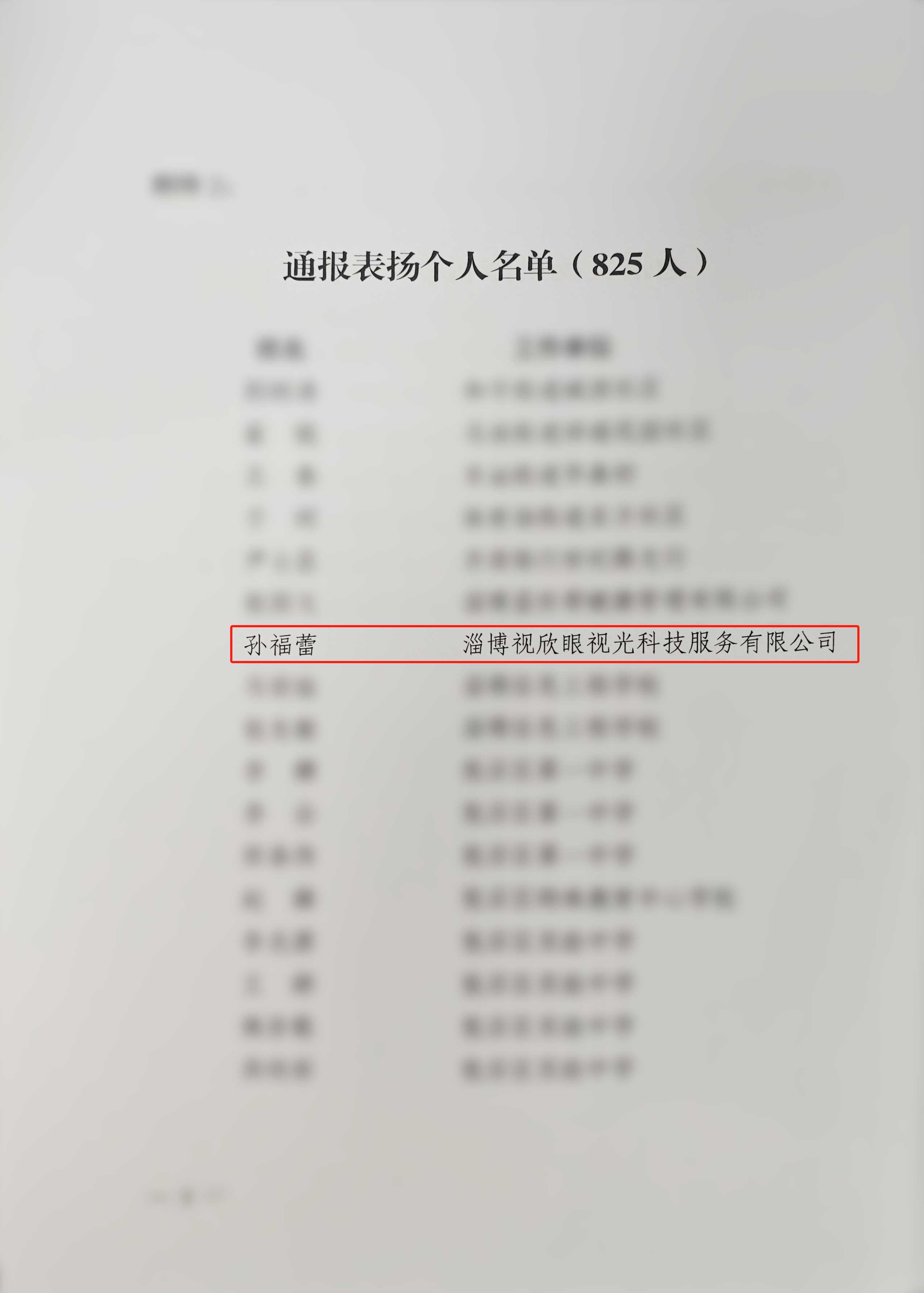 名单
