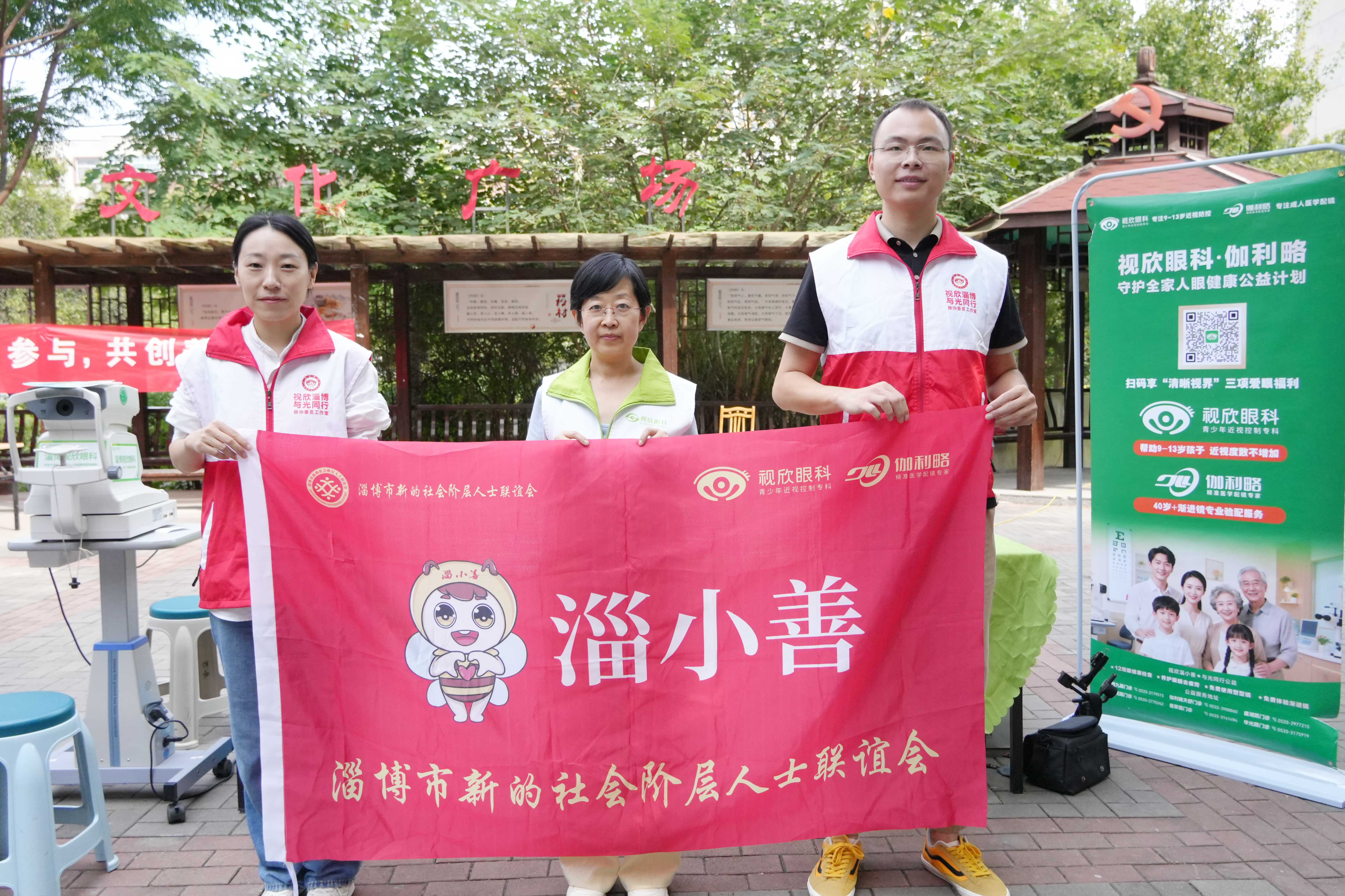 “欣”系村居 “青”暖万家丨视欣眼科“与光同行”进社区——免费视力检测、眼健康档案、爱眼科普送到家门口
